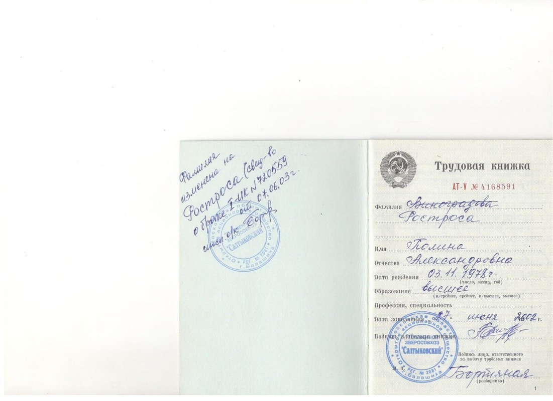 Документ или сертификат