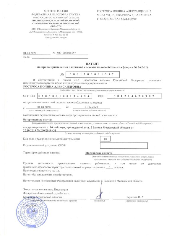 Документ или сертификат