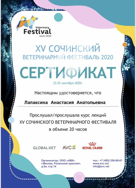 Документ или сертификат