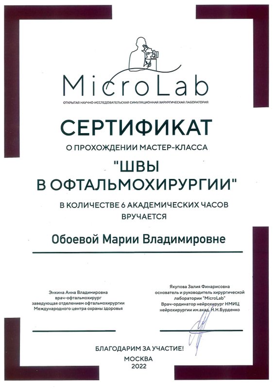 Документ или сертификат