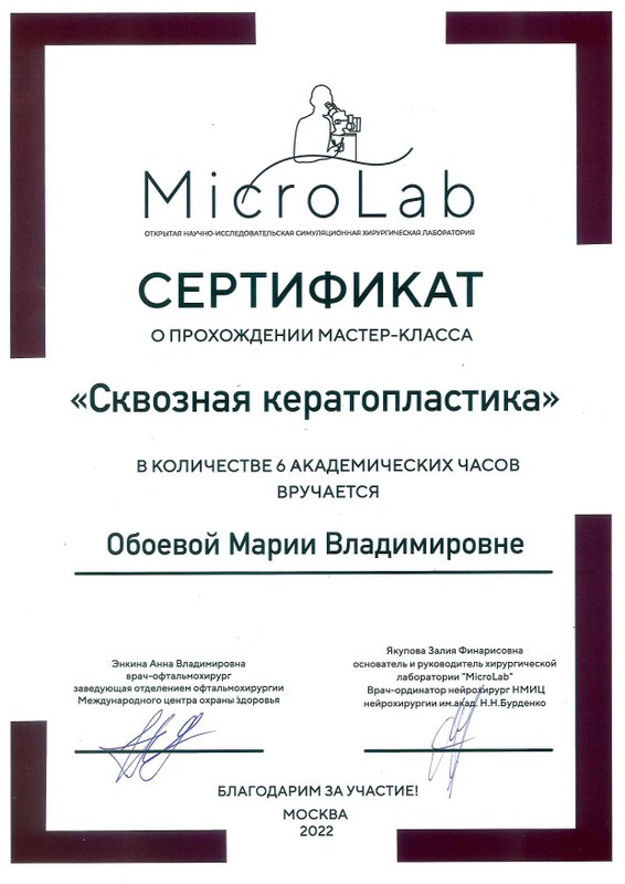Документ или сертификат