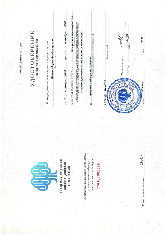 Документ или сертификат