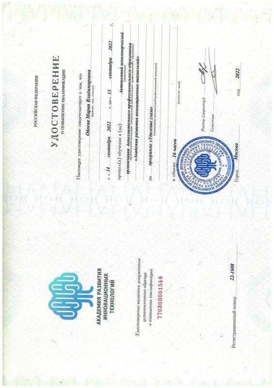 Документ или сертификат