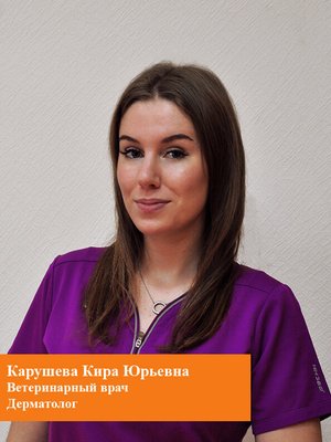 Фото врача Карушева Кира Юрьевна