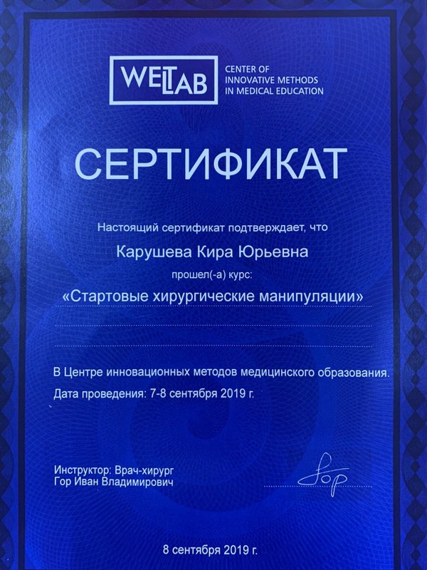 Документ или сертификат