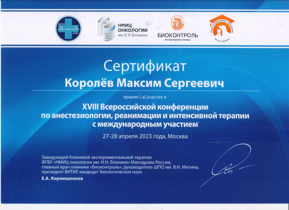 Документ или сертификат