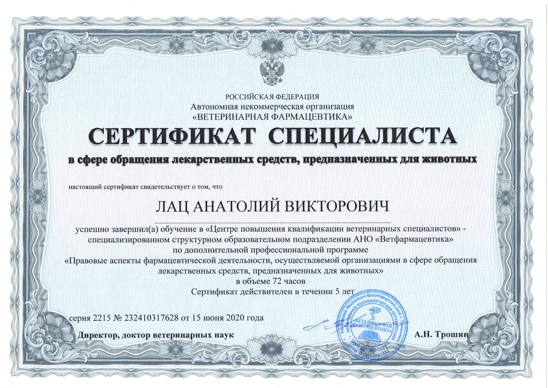Документ или сертификат