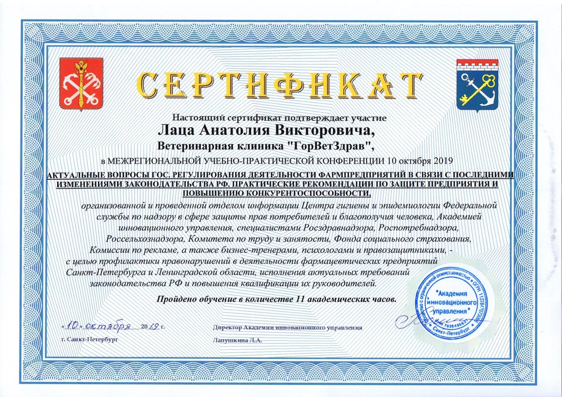 Документ или сертификат