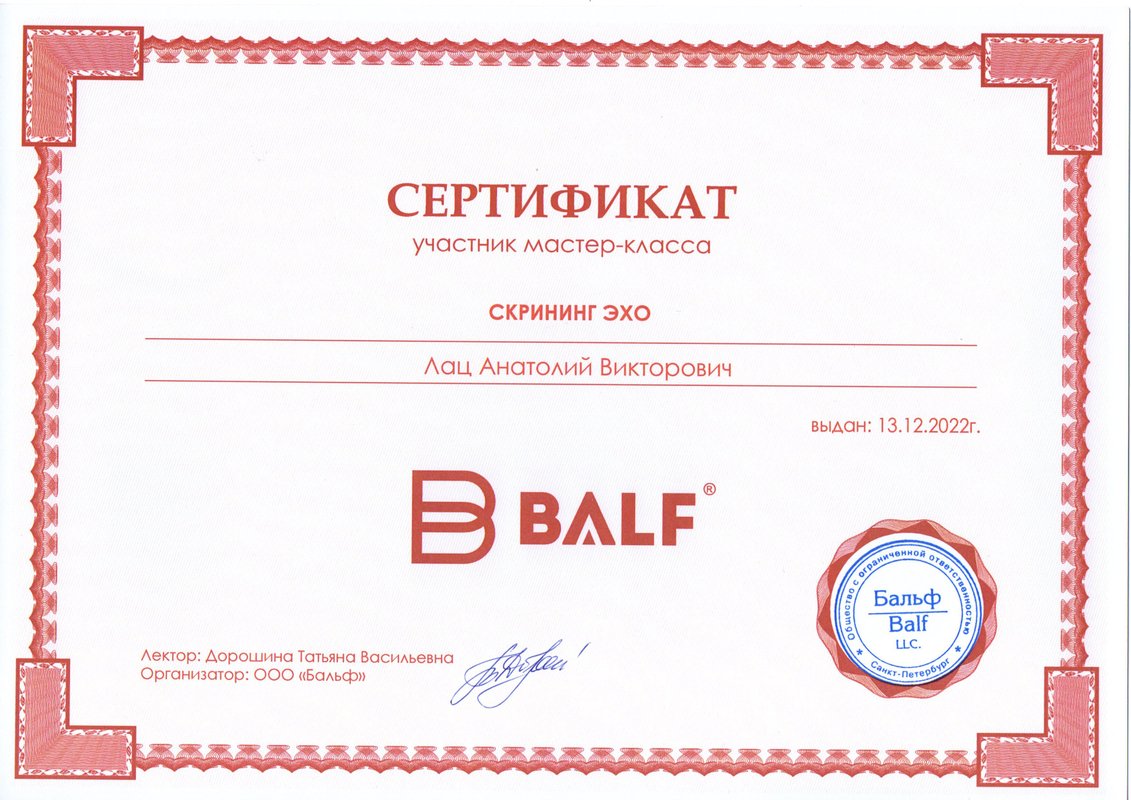 Документ или сертификат
