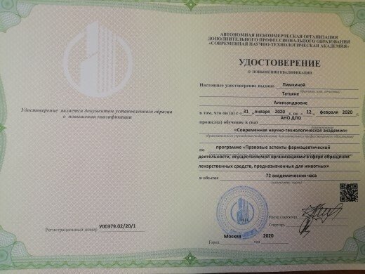 Документ или сертификат