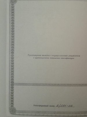 Фото «Ахмадеев Игорь Николаевич»