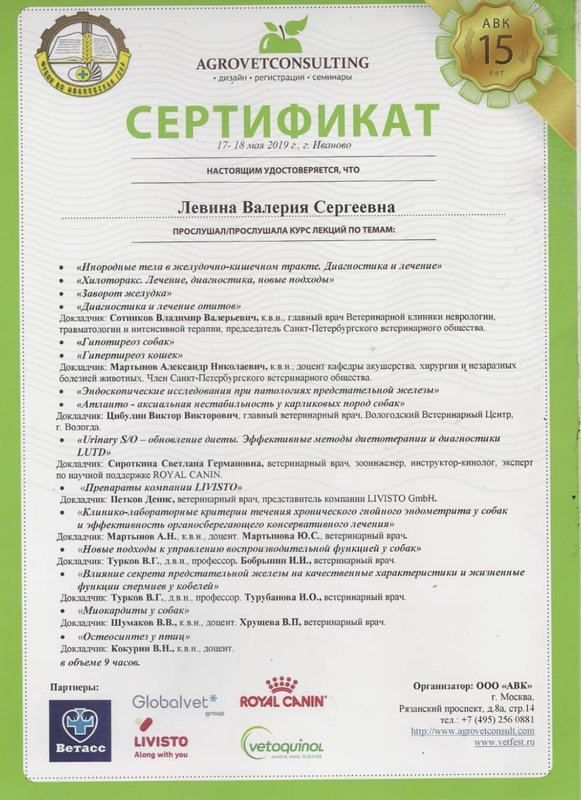 Документ или сертификат