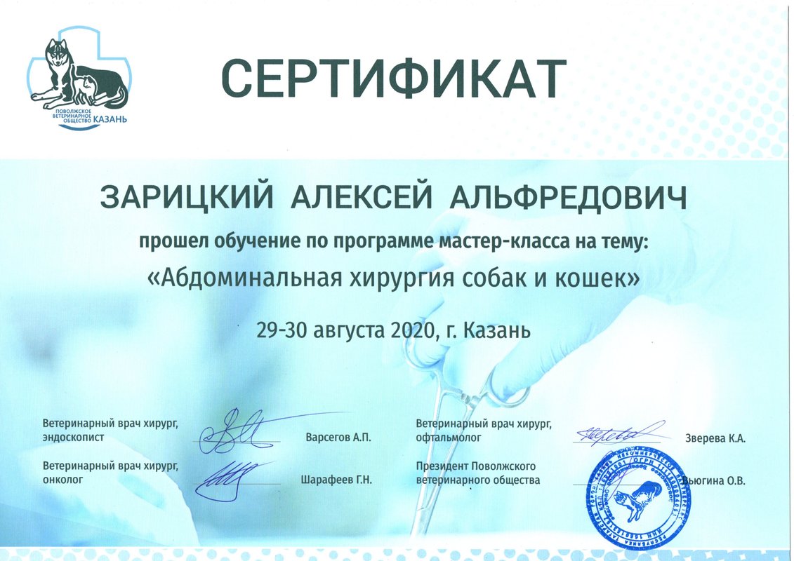 Документ или сертификат