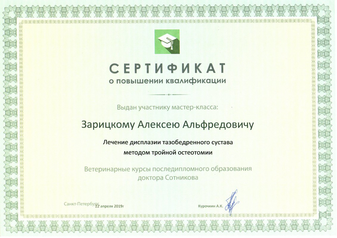 Документ или сертификат