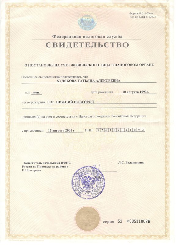 Документ или сертификат