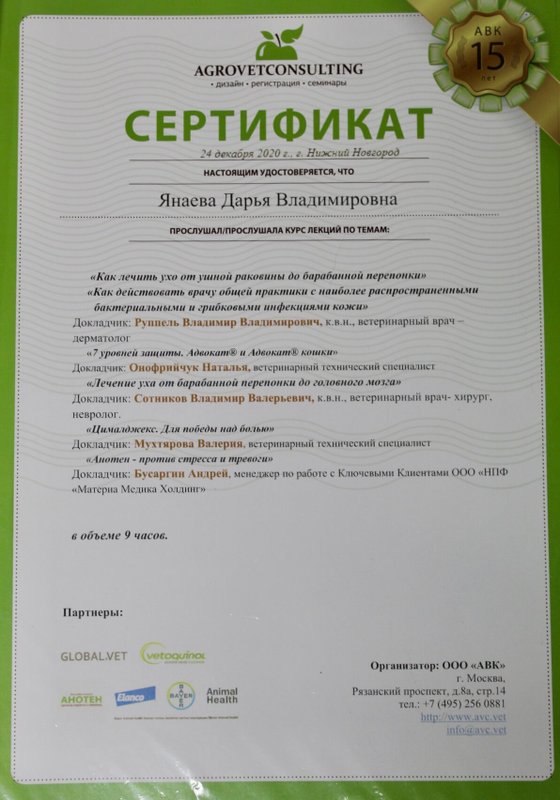 Документ или сертификат