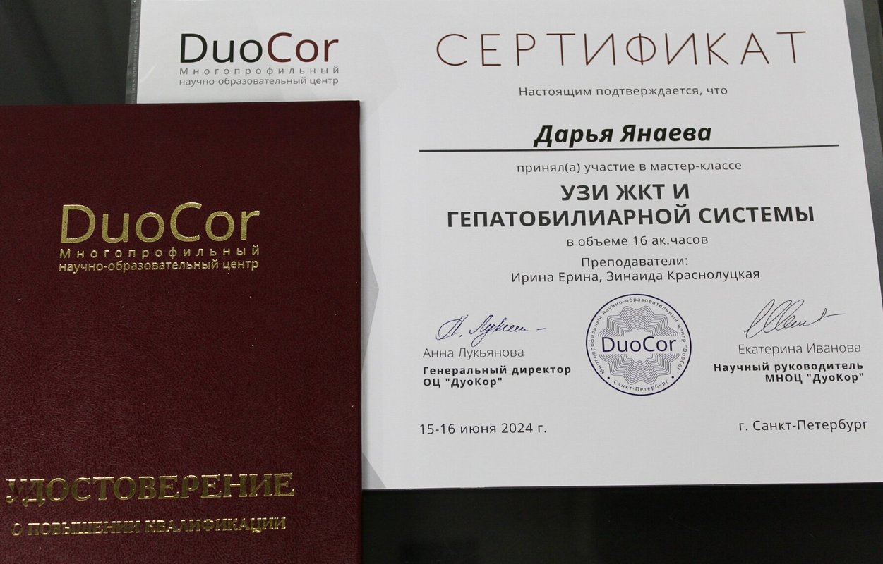 Документ или сертификат