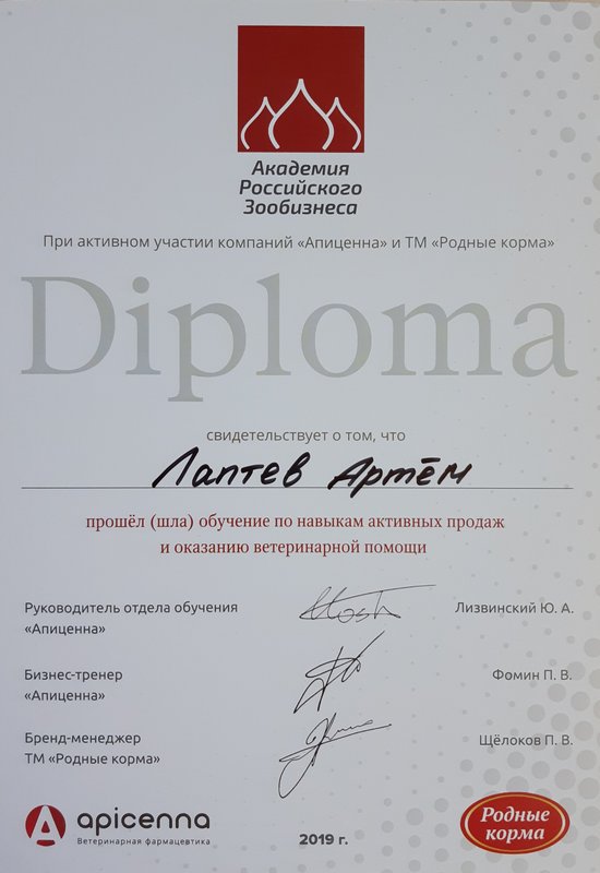Документ или сертификат