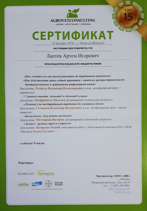 Документ или сертификат