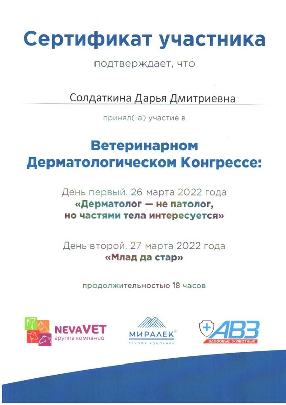 Документ или сертификат