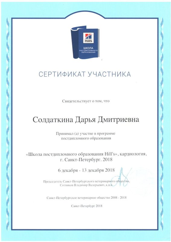 Документ или сертификат