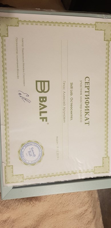Документ или сертификат