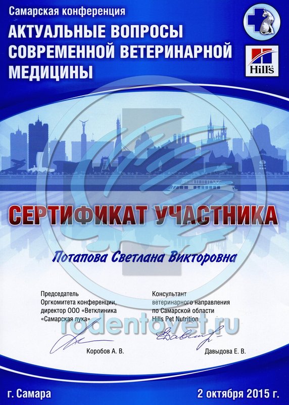 Документ или сертификат