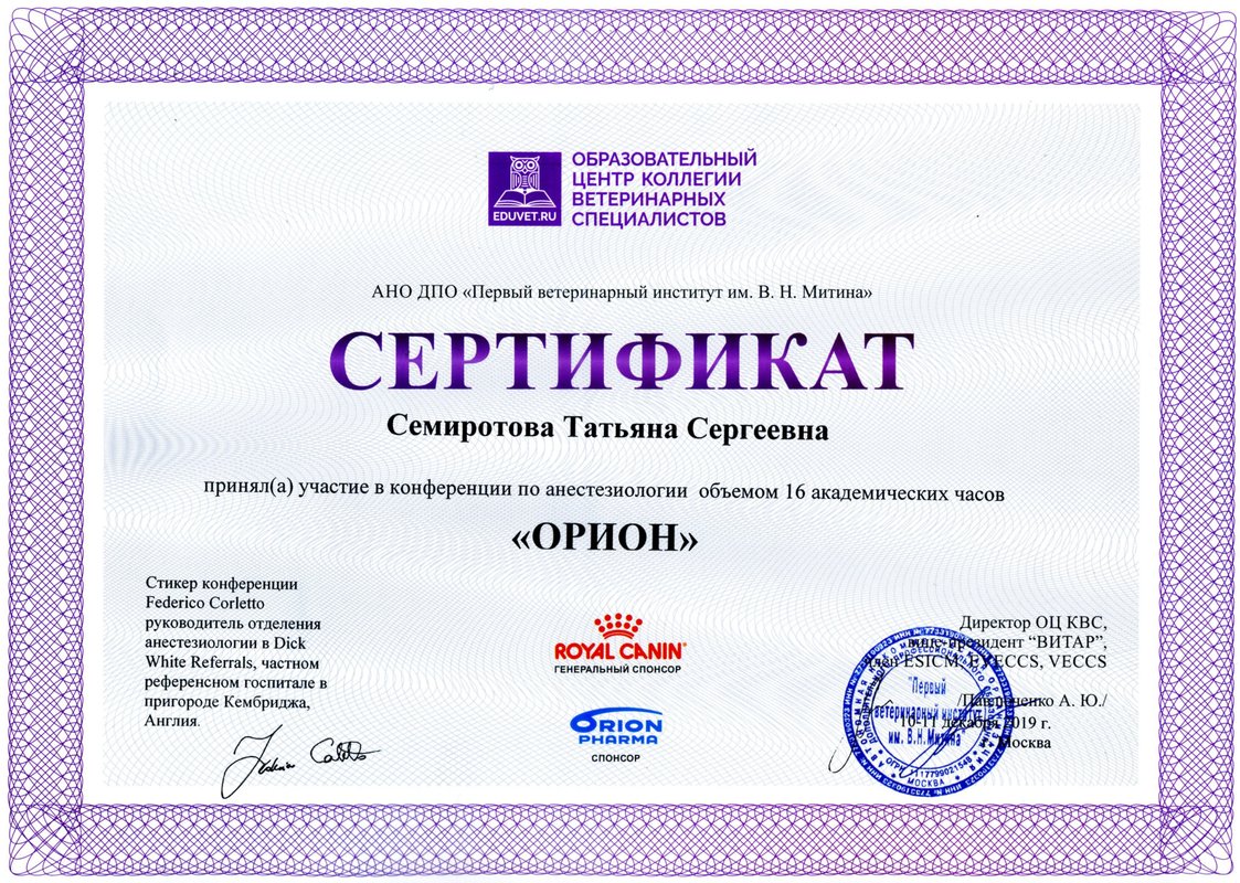 Документ или сертификат