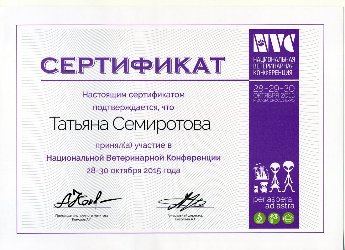 Документ или сертификат
