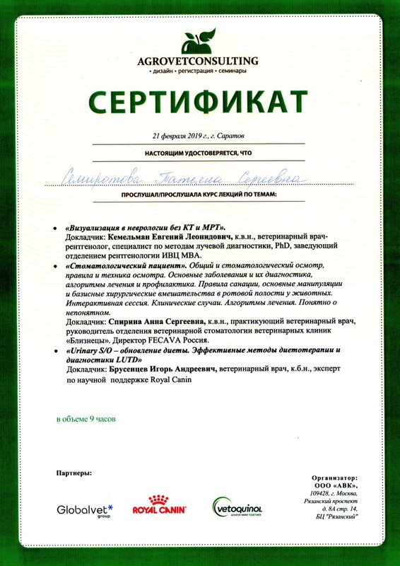 Документ или сертификат