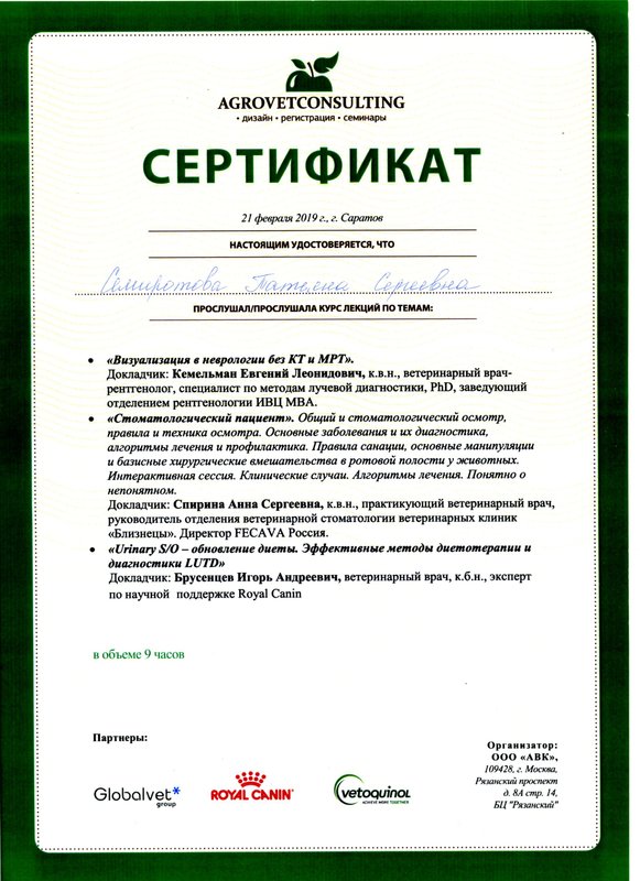 Документ или сертификат