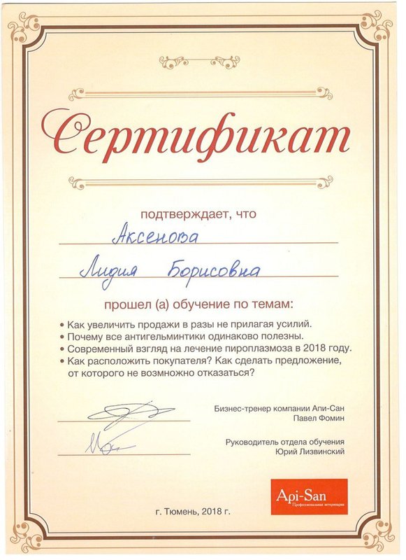 Документ или сертификат