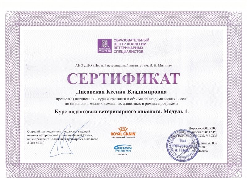 Документ или сертификат