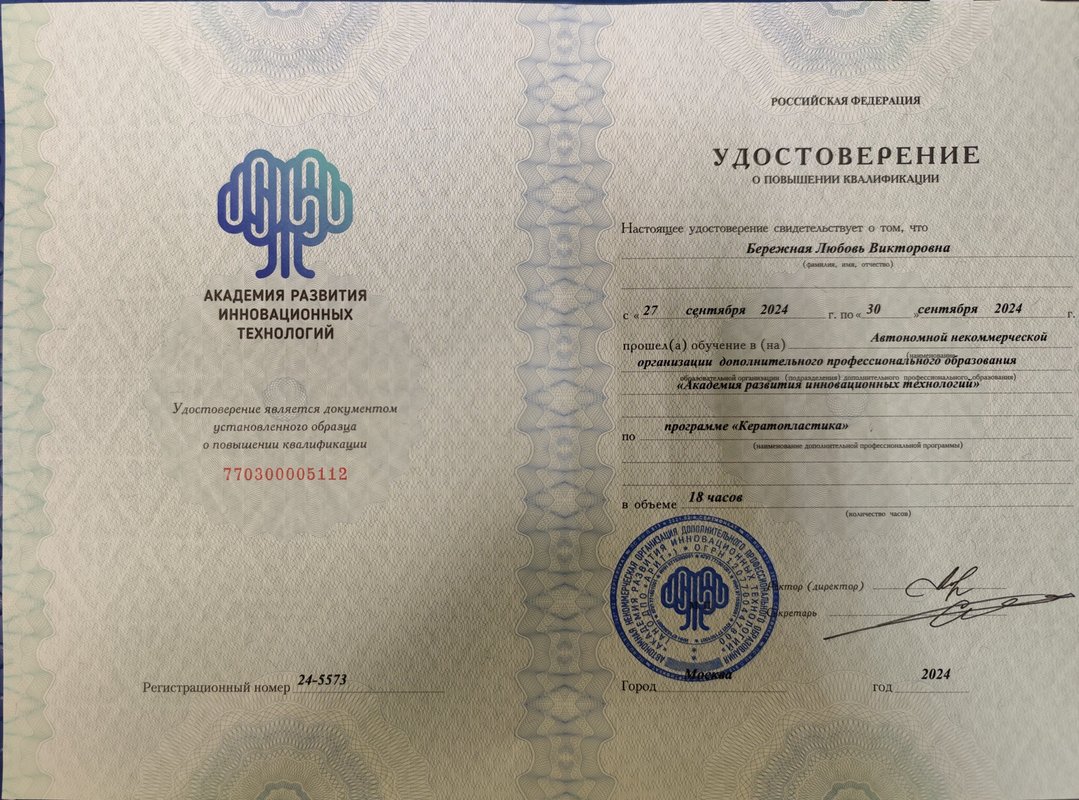 Документ или сертификат