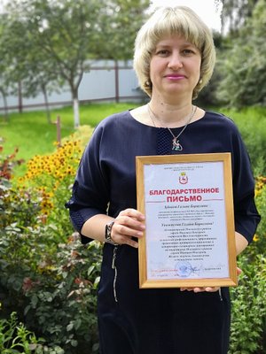 Фото врача Зубова Галина Борисовна