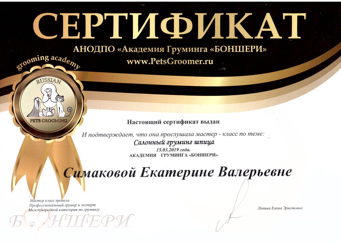 Документ или сертификат