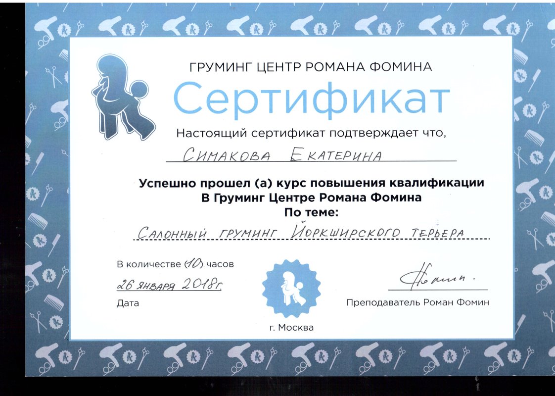 Документ или сертификат