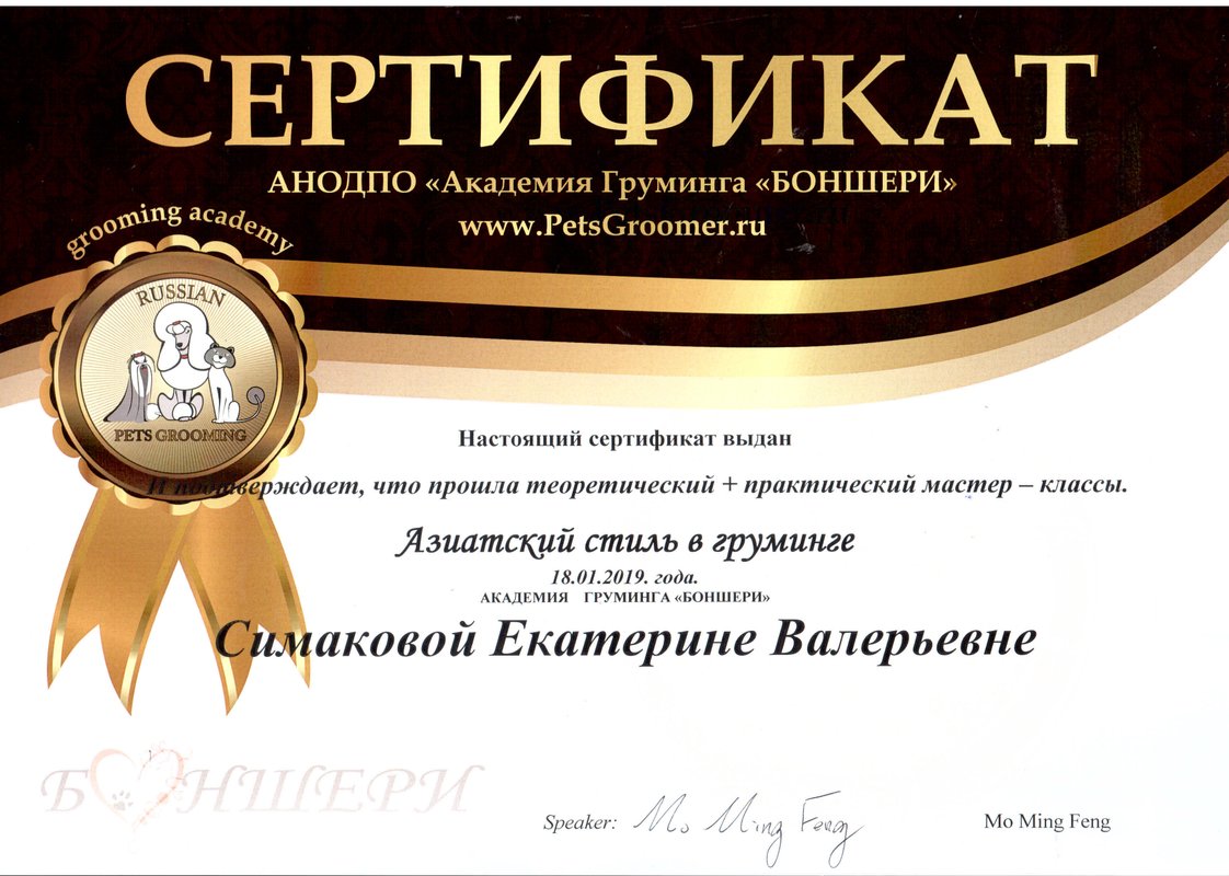 Документ или сертификат