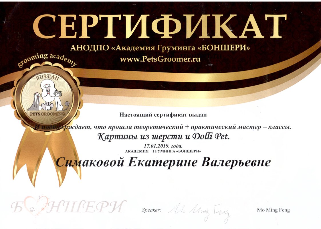 Документ или сертификат