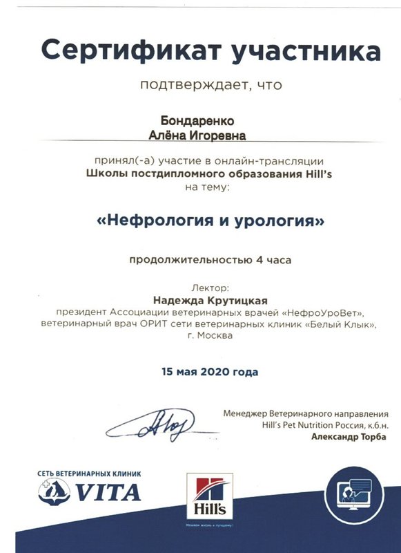 Документ или сертификат