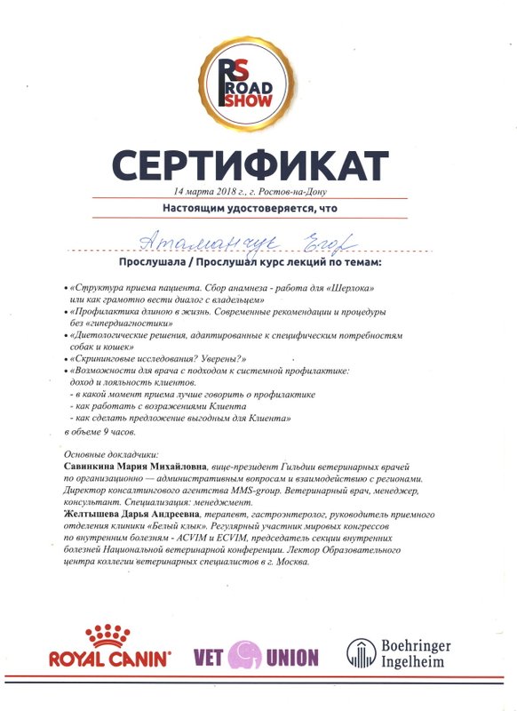 Документ или сертификат