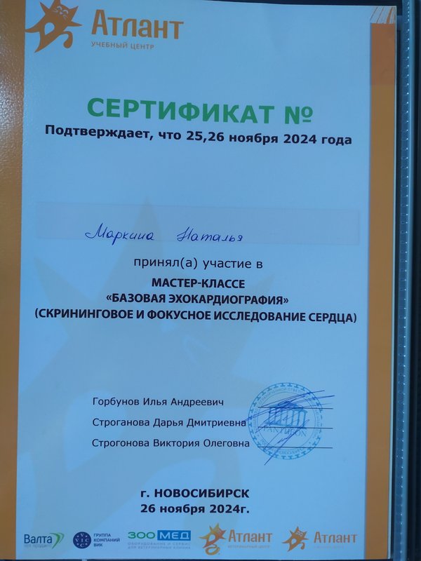 Документ или сертификат