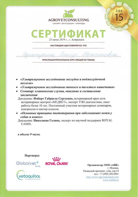 Документ или сертификат