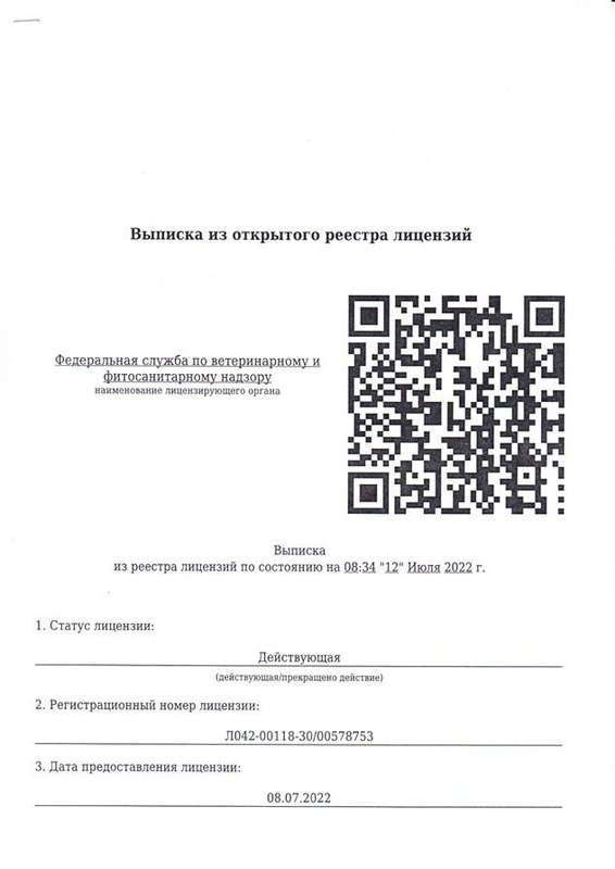 Документ или сертификат