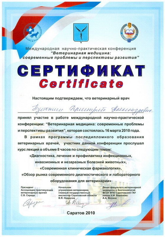 Документ или сертификат
