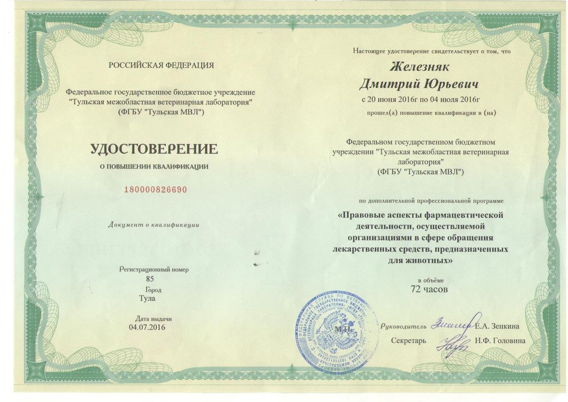 Документ или сертификат
