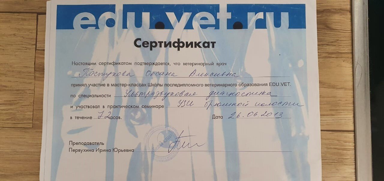 Документ или сертификат