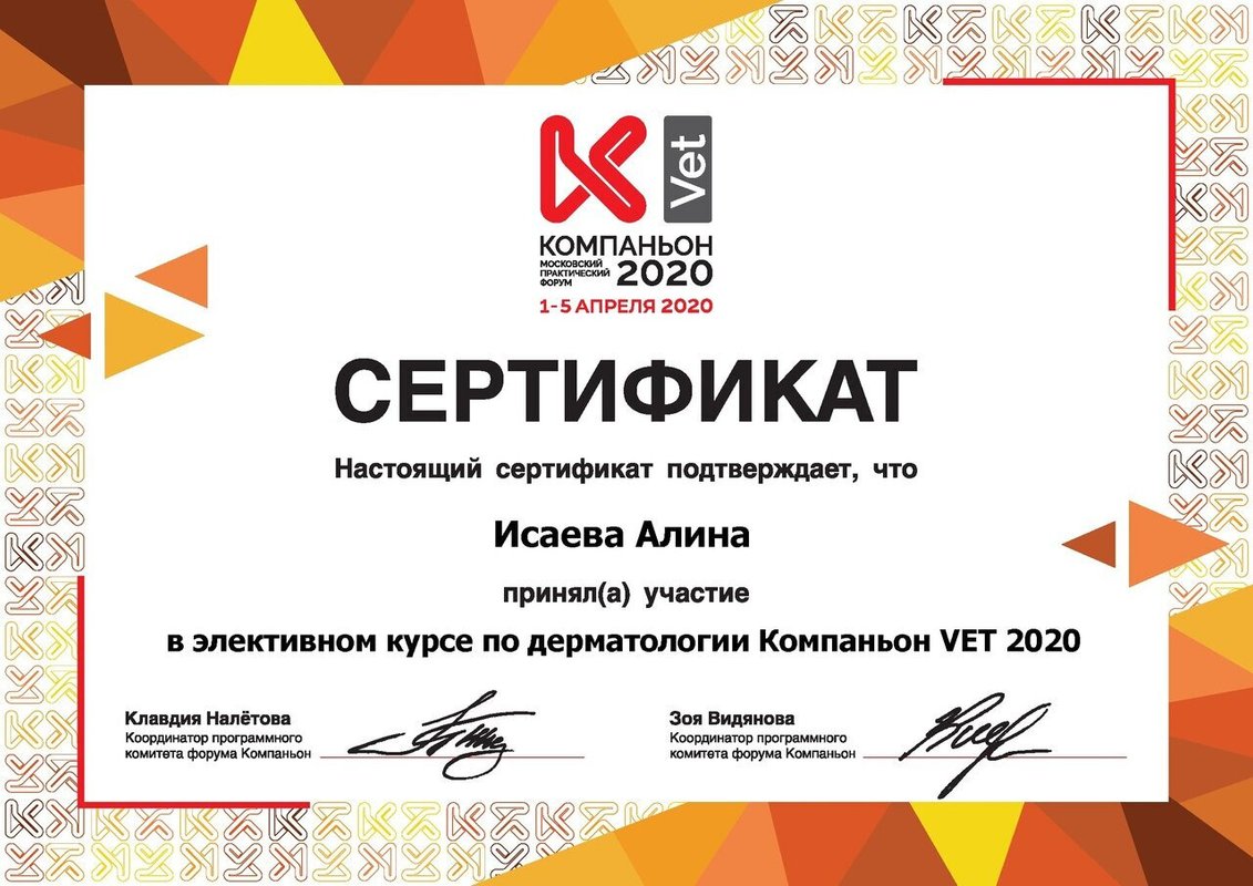 Документ или сертификат
