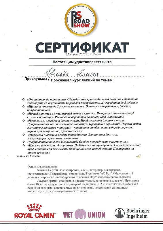 Документ или сертификат