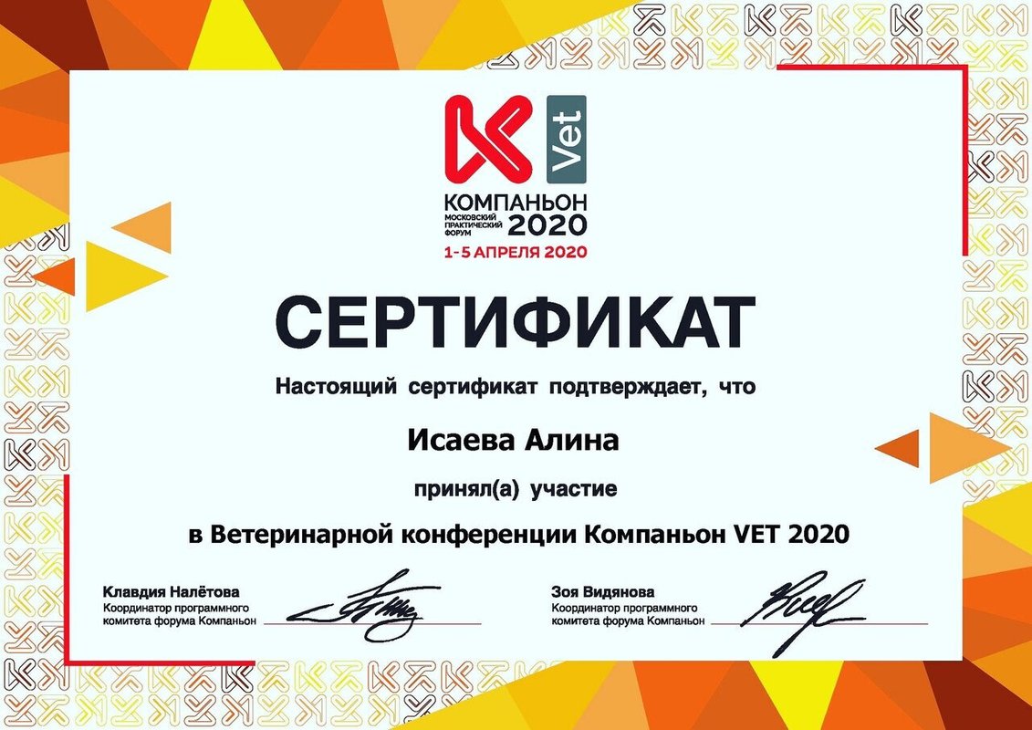 Документ или сертификат